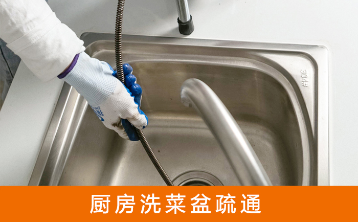 罗定洗菜池疏通